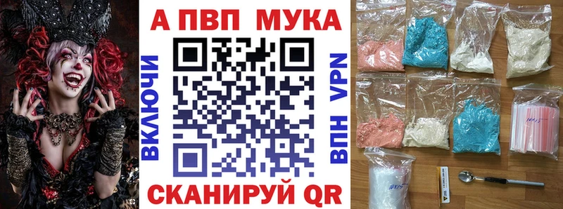 Альфа ПВП СК  цены наркотик  блэк спрут зеркало  Муравленко 