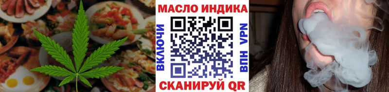 Еда ТГК марихуана гидра Муравленко