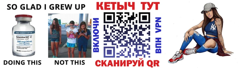 где купить МЕГА онион КЕТАМИН ketamine Муравленко