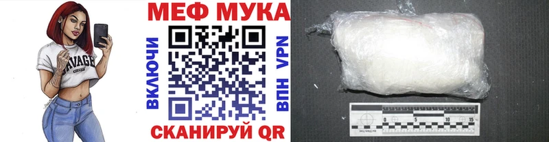 МЯУ-МЯУ мука  гидра маркетплейс  Муравленко  даркнет сайт 
